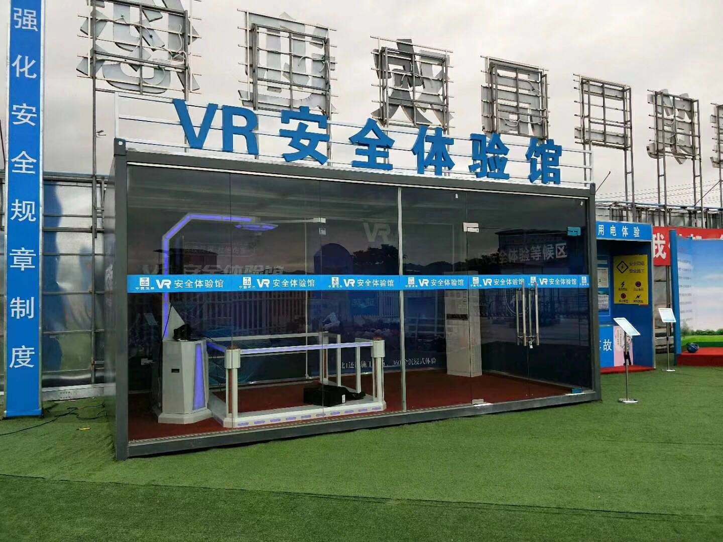 渭南蒲城县VR安全体验馆